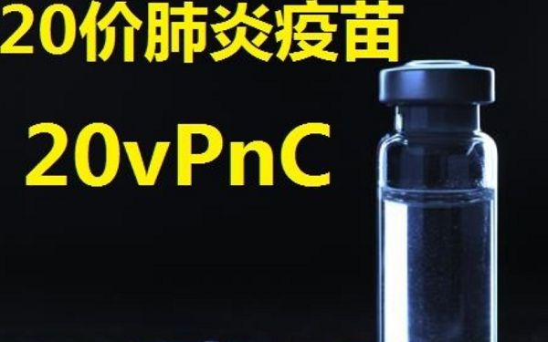 20-valent pneumococcal conjugate vaccine (20vPnC)